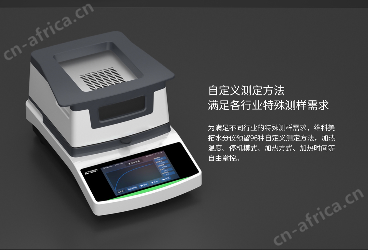 VM-E10A型远红外水份测定仪_07.jpg
