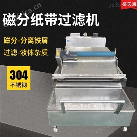 纸带过滤机供应商
