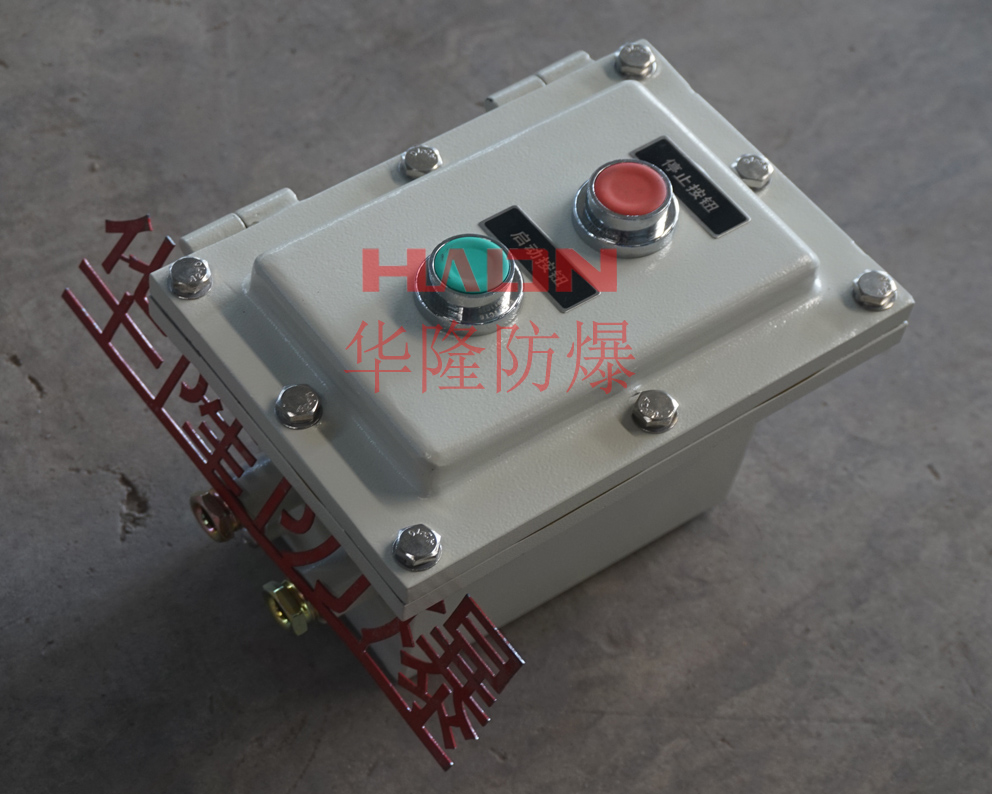 防爆控制箱