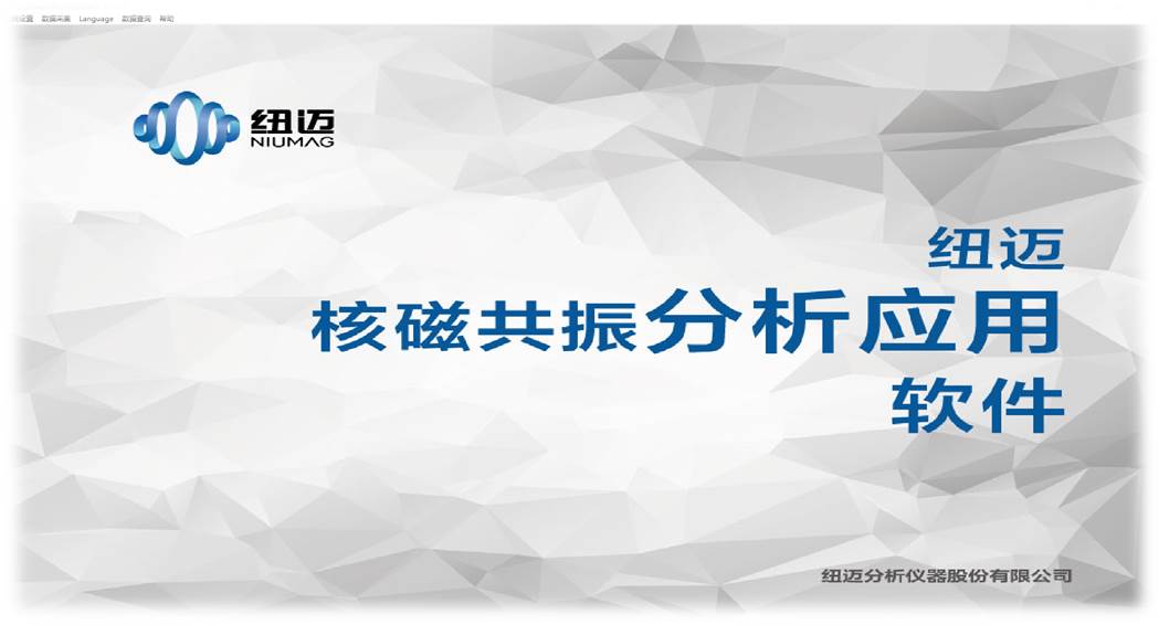 低场核磁表征材料表面能与亲水疏水关系