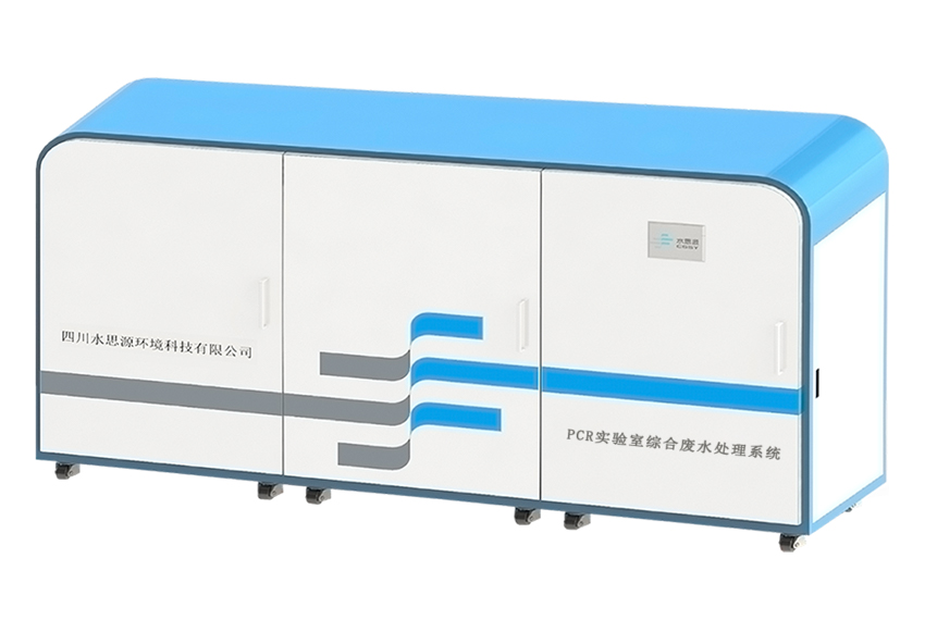 PCR实验室污水中有那些有害成分