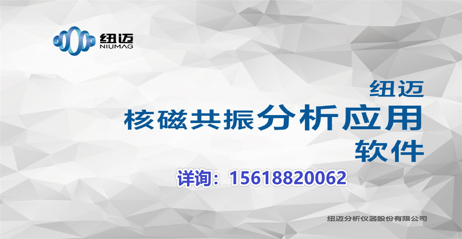 低场核磁技术用于芳纶复材树脂含量测定 低场核磁技术用于芳纶复材树脂含量测定