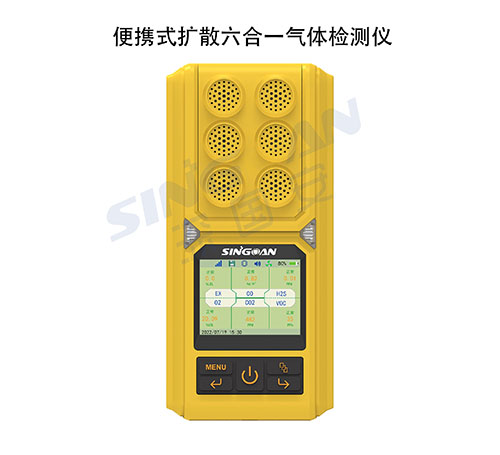 便携六合一气体检测仪