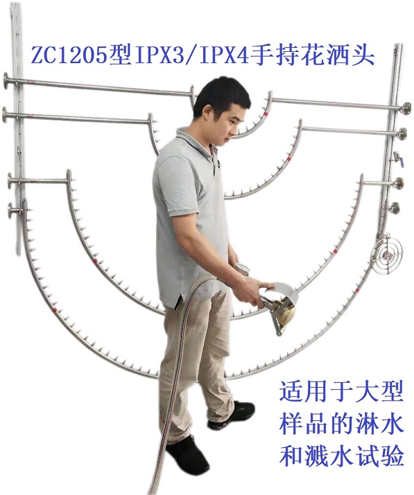 IP防水试验机 IP淋雨试验机 IP防水测试设备 IP淋雨试验设备