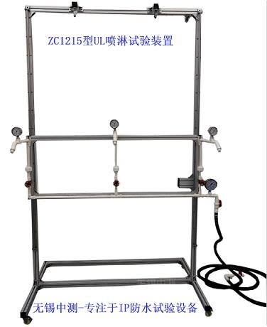IP防水试验机 IP淋雨试验机 IP防水测试设备 IP淋雨试验设备