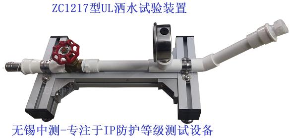 IP防水试验机 IP淋雨试验机 IP防水测试设备 IP淋雨试验设备
