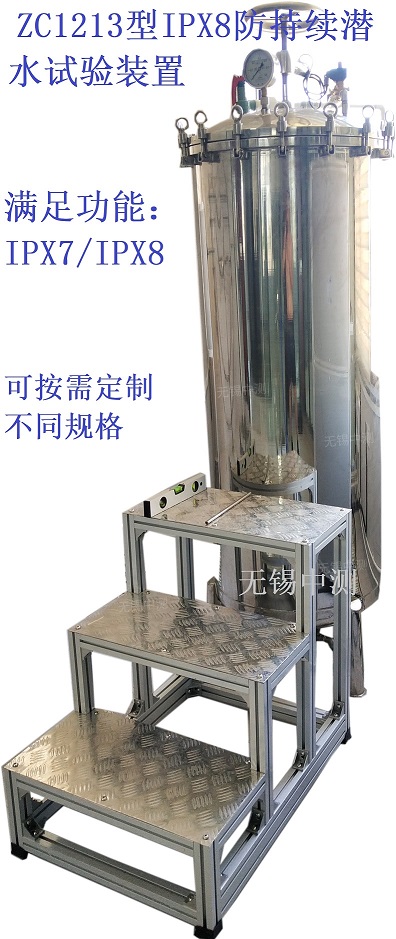 IP防水试验机 IP淋雨试验机 IP防水测试设备 IP淋雨试验设备
