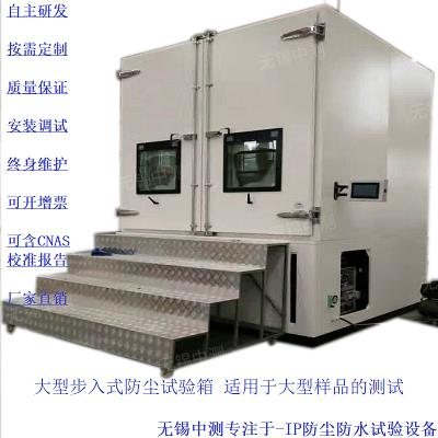 光缆交接箱箱体IP55防护等级密封性能试验机