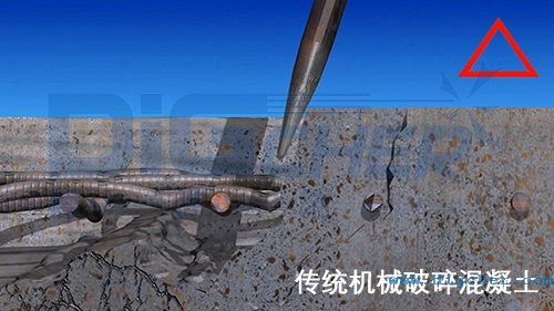 传统机械破碎混凝土