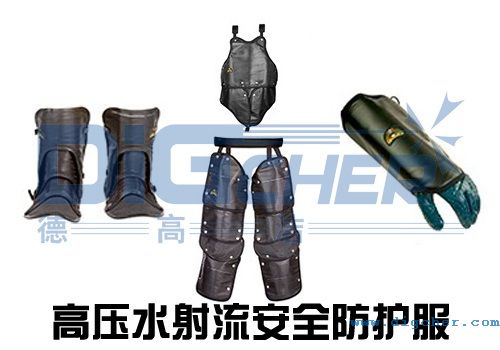 高压水射流安全