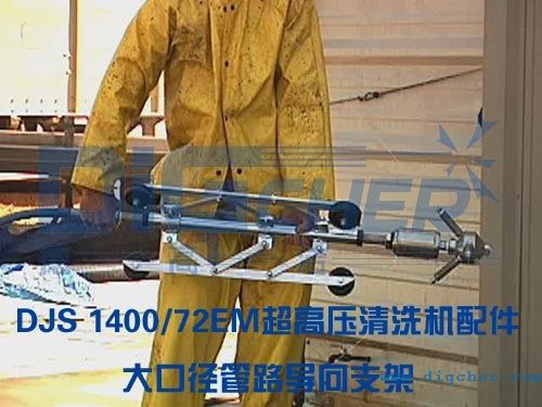 大口径管路导向支架