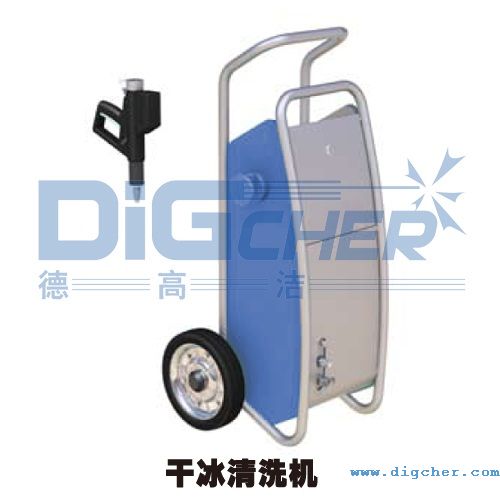DPT系列干冰清洗机