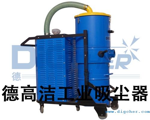德高洁工业吸尘器